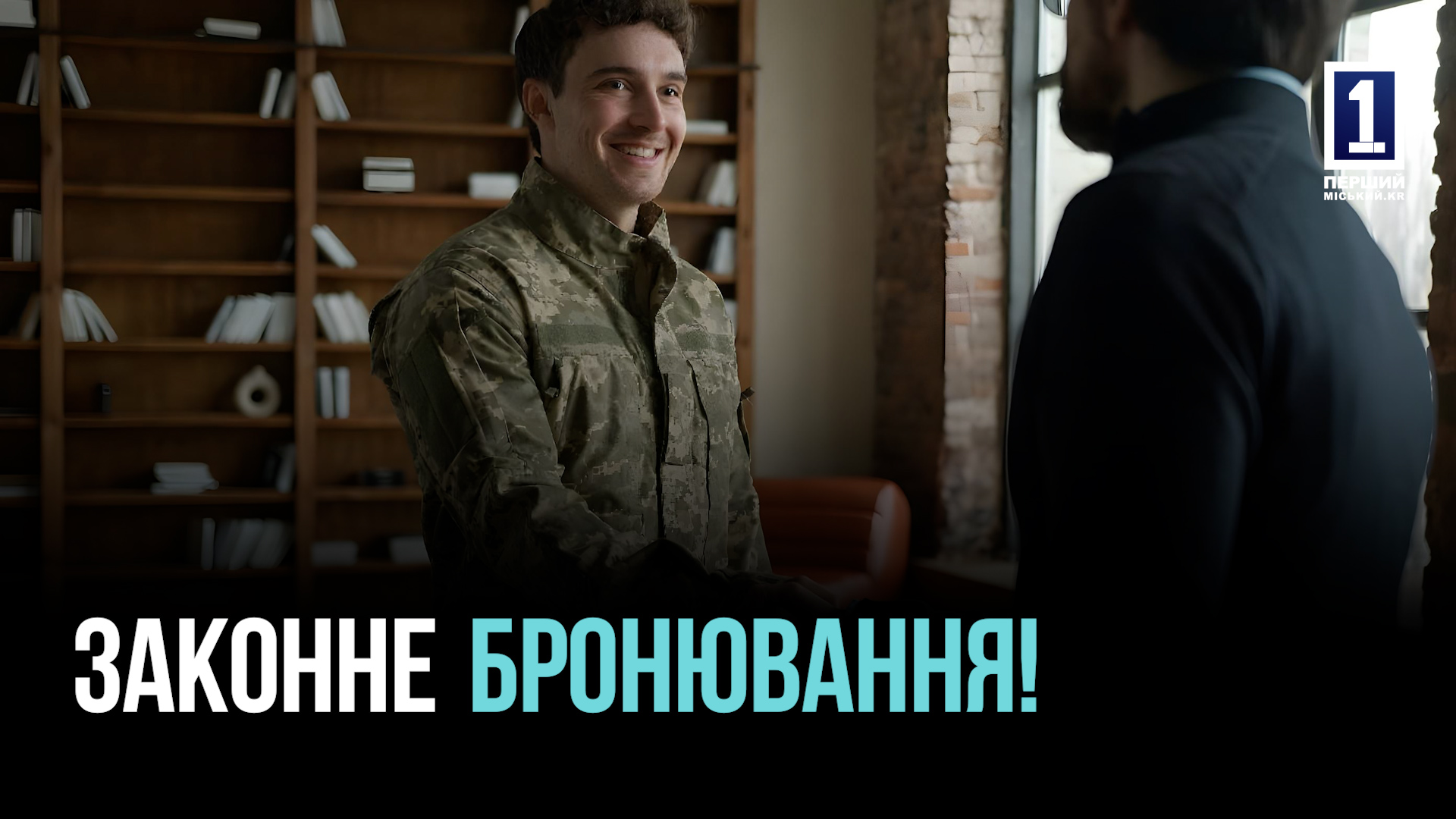 БРОНЯ ДЛЯ МАЙБУТНЬОГО: КРИВБАСВОДОКАНАЛ ПІДТРИМУЄ ТИЛ УКРАЇНИ