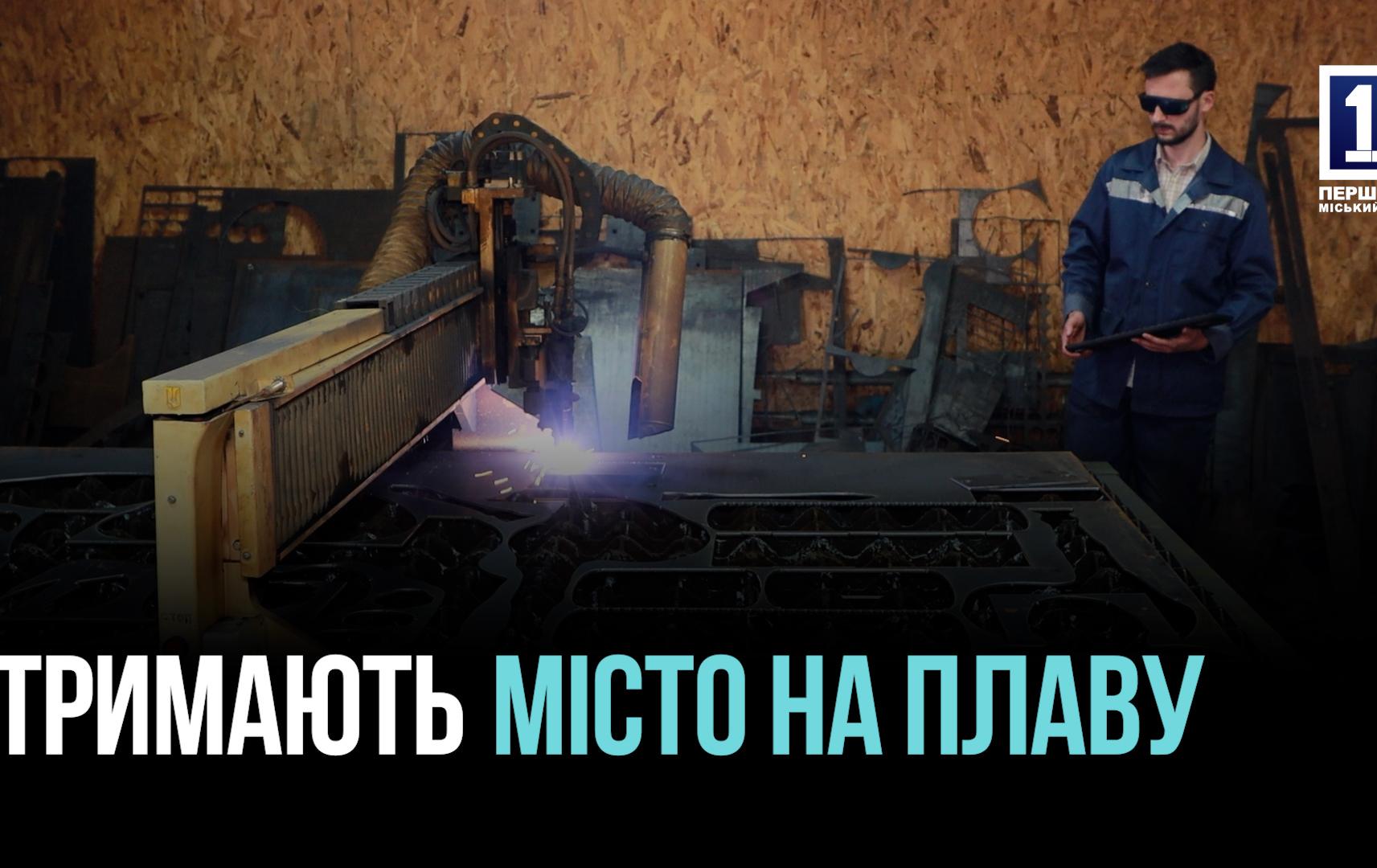 МАЙСТРИ НЕВИДИМОГО ФРОНТУ