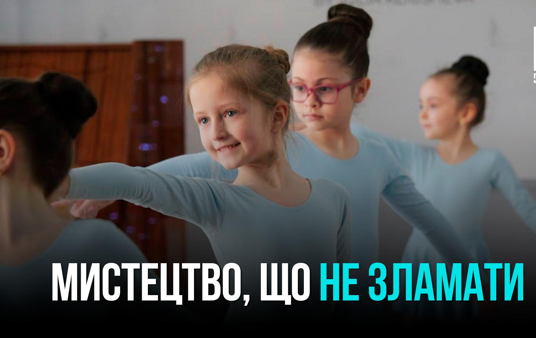 МИСТЕЦТВО, ЩО НЕ ЗЛАМАТИ: ЯК У КРИВБАСІ ПІДТРИМУЮТЬ ЮНИХ ТАЛАНТІВ СТОРЮЮЧИ БЕЗПЕЧНІ УМОВИ НАВЧАННЯ