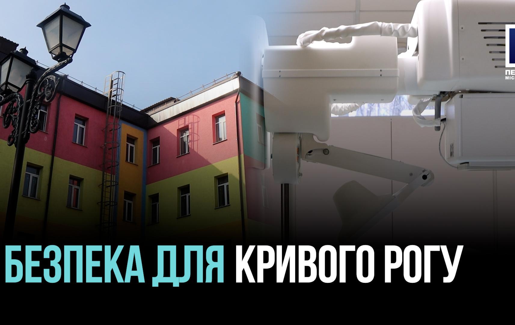 Безпека