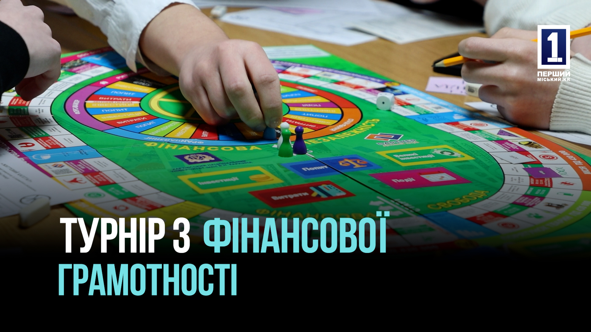 Як рахувати гроші