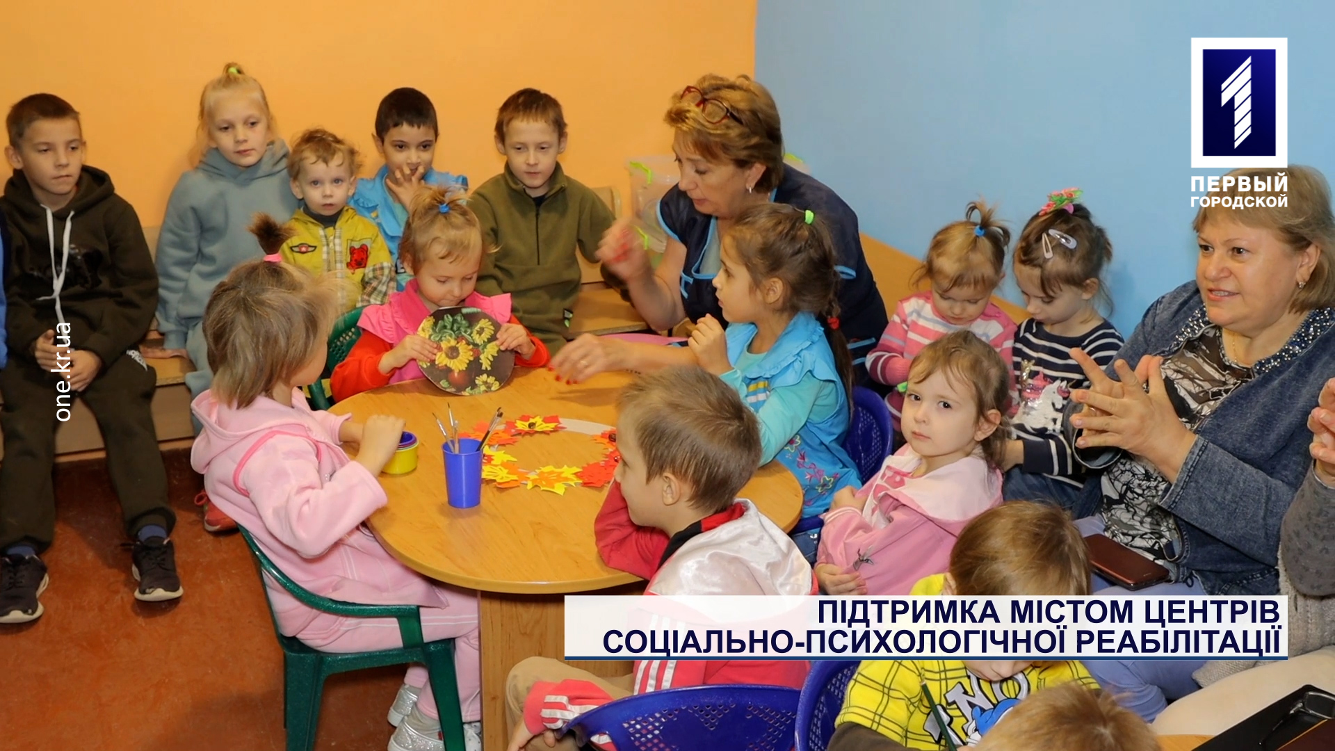 Підтримка містом центрів соціально-психологічної реабілітації