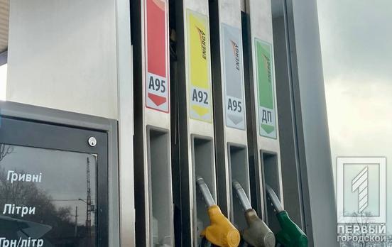 В Кривом Роге проверили 15 автозаправочных станций на соблюдение правил пожарной безопасности