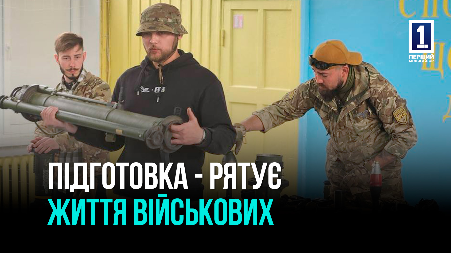 ГЕРОЇ КРИВОГО РОГУ: ЯК МІСТО ПІДТРИМУЄ СВОЇХ ЗАХИСНИКІВ