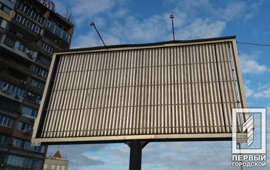 Минус семь: в Кривом Роге собираются демонтировать билборды