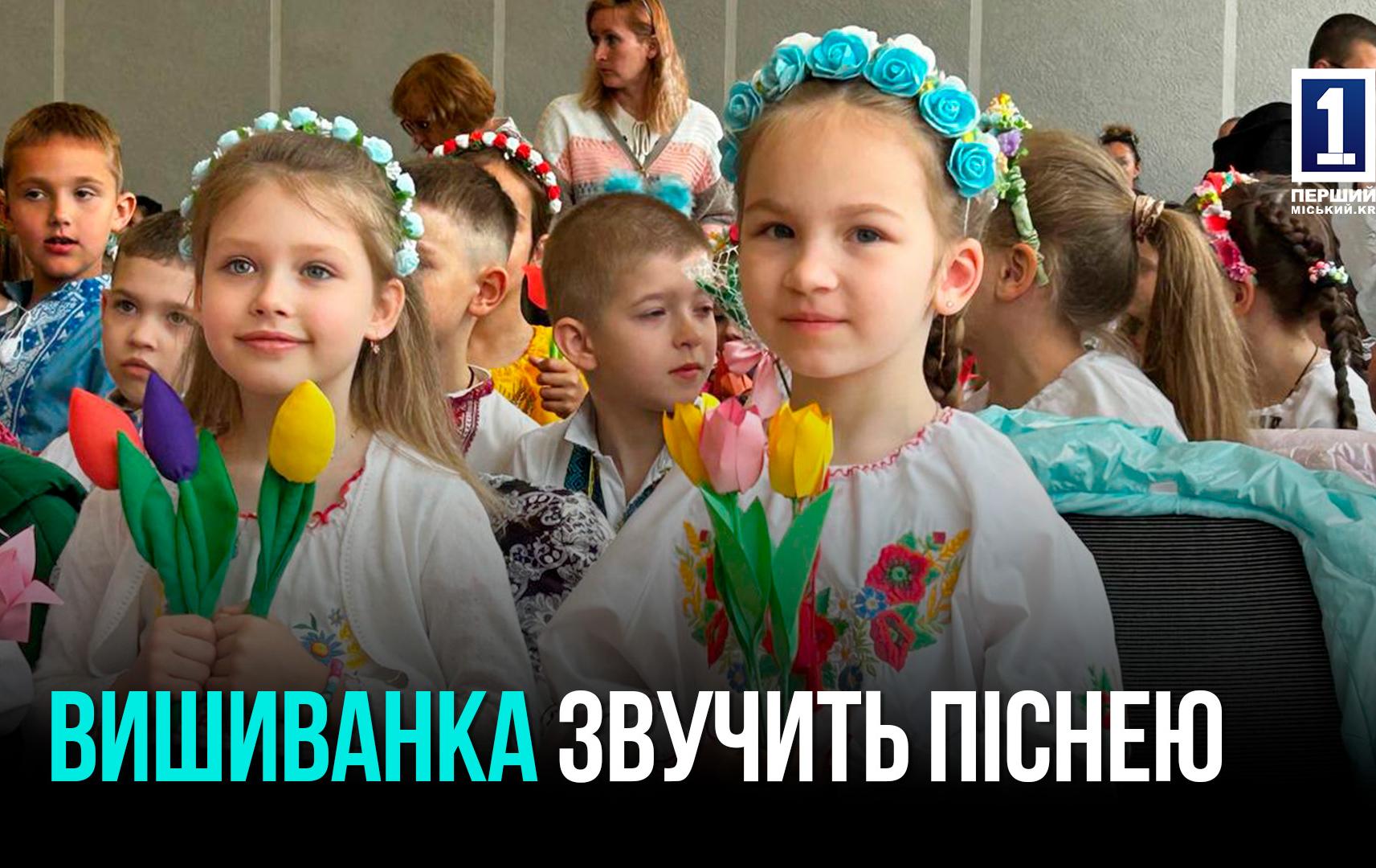 ДЕНЬ ВИШИВАНКИ ТА УКРАЇНСЬКОЇ ПІСНІ В ГІМНАЗІЇ №74
