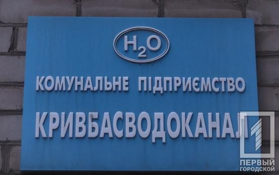 Из-за коронавируса общественные слушания в Кривом Роге пройдут в онлайн-режиме, - «Кривбассводоканал»