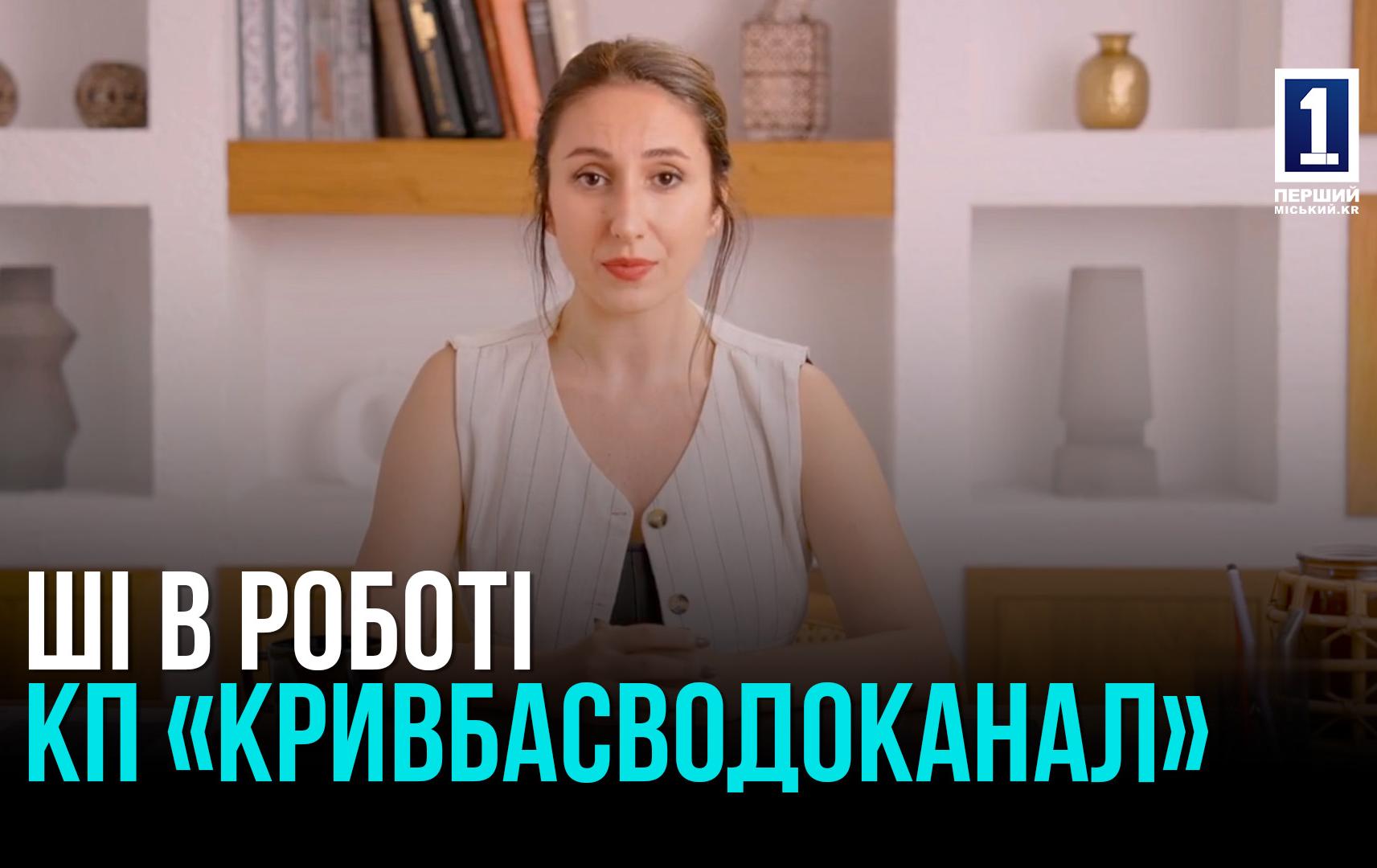 ЯК ТЕХНОЛОГІЇ ЗМІНЮЮТЬ СИСТЕМУ ВОДОПОСТАЧАННЯ