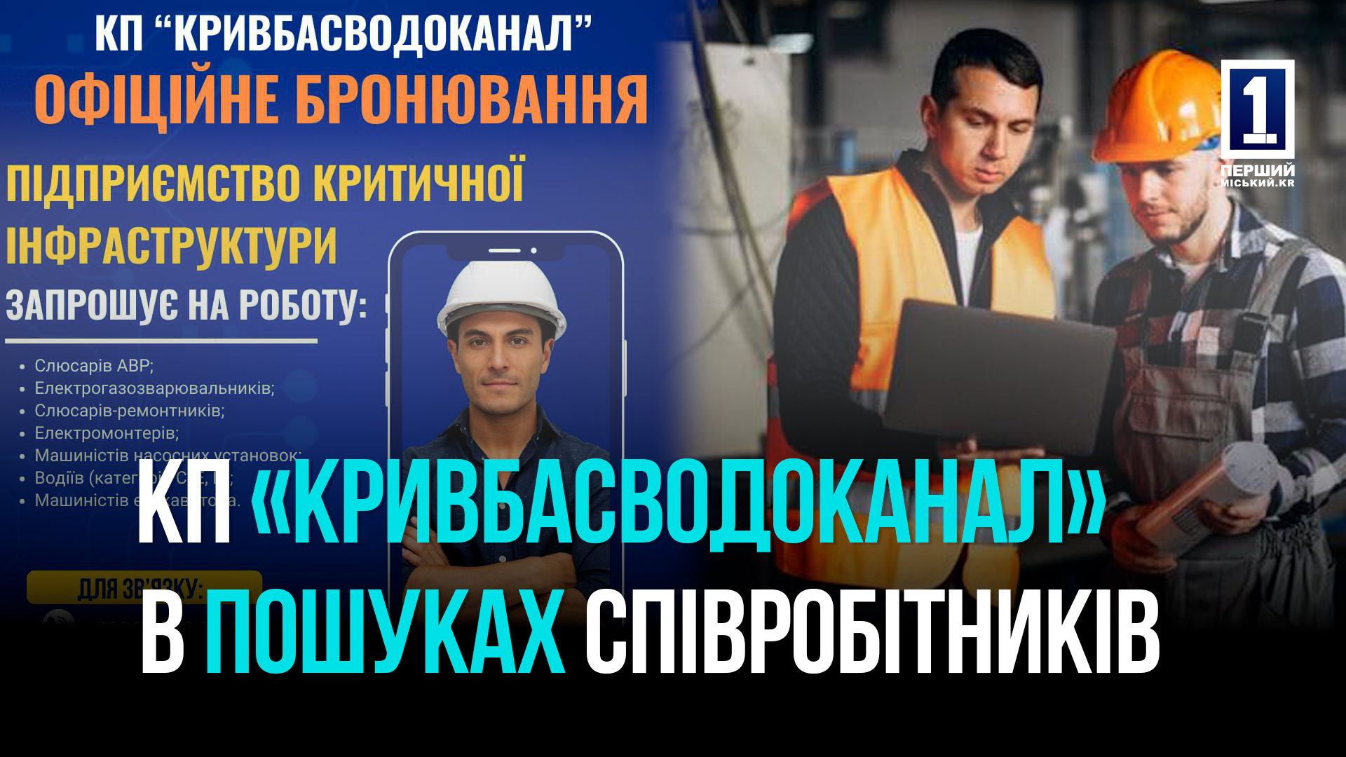ЯК ОТРИМАТИ БРОНЮ ВІД МОБІЛІЗАЦІЇ ТА СТАБІЛЬНУ РОБОТУ