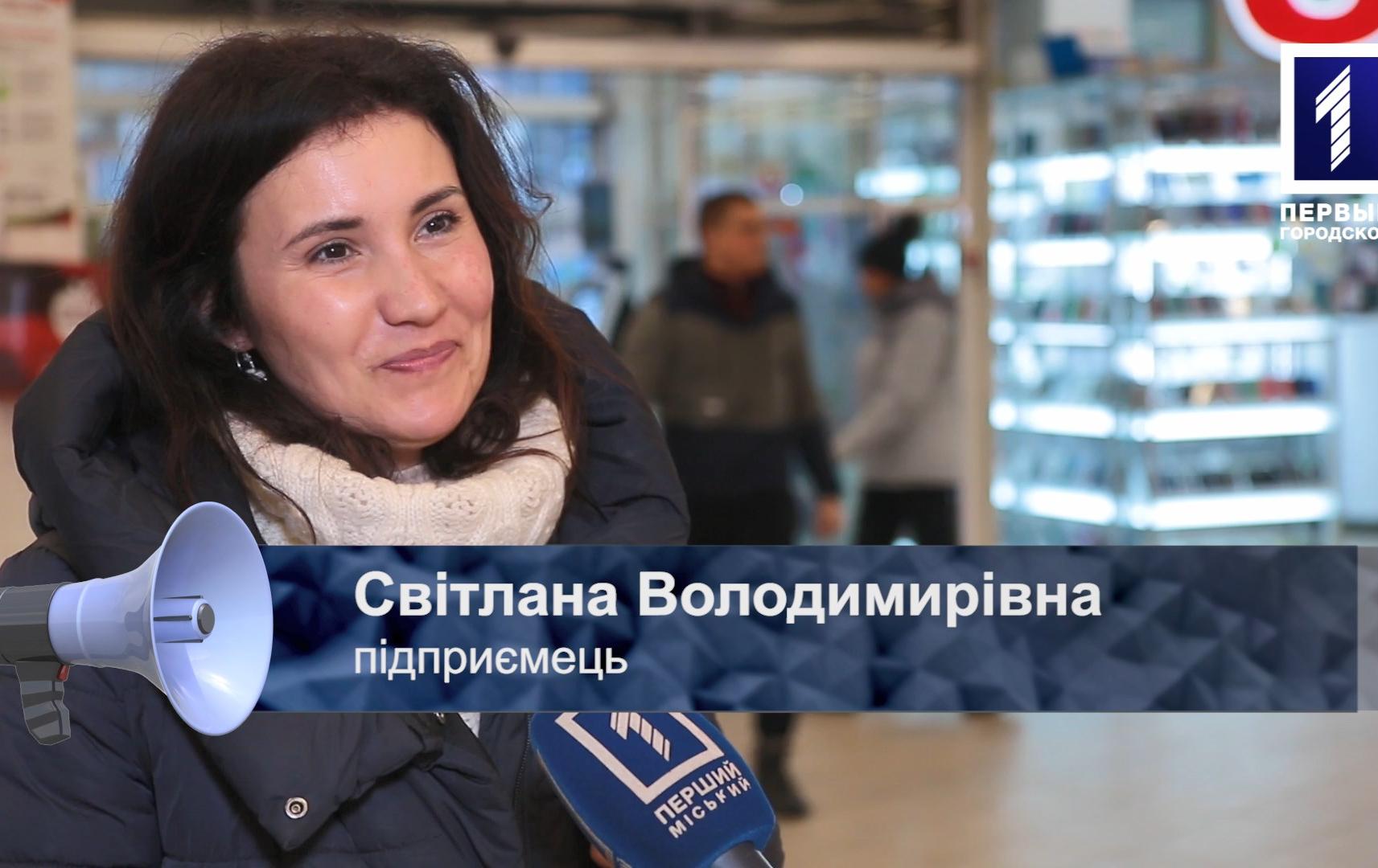 Відкрита трибуна: чи приготували Ви подарунок на 14 лютого