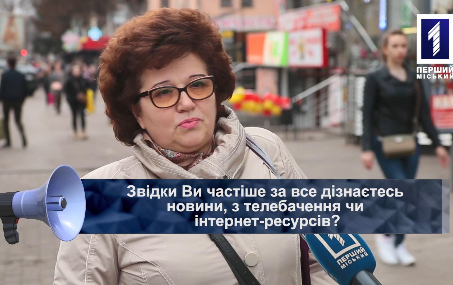 Відкрита трибуна: звідки зазвичай дізнаєтесь новини