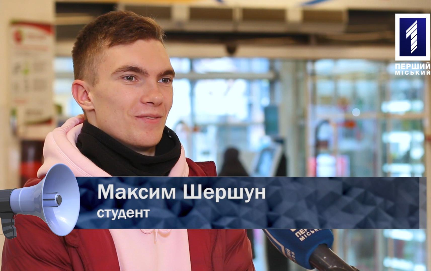 Відкрита трибуна: чи святкуватимете Ви день закоханих