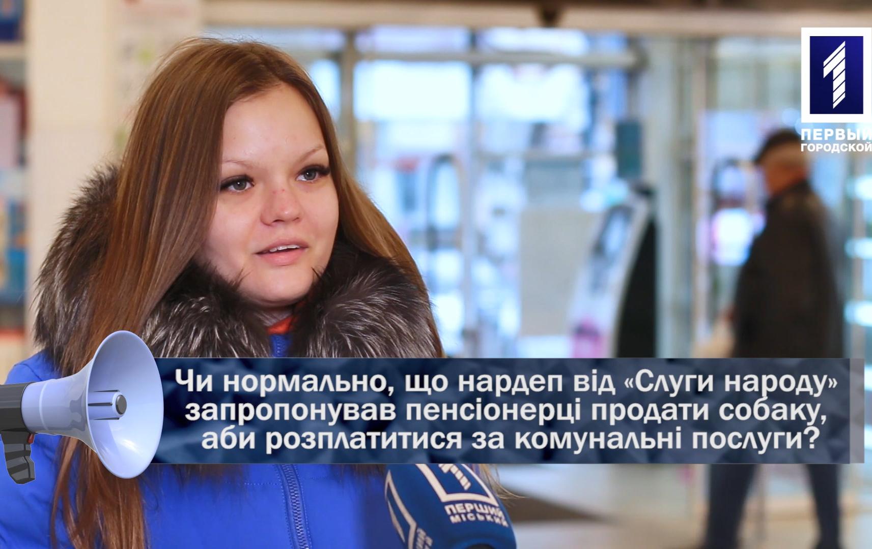 Відкрита трибуна: продати собаку, щоб оплатити комуналку