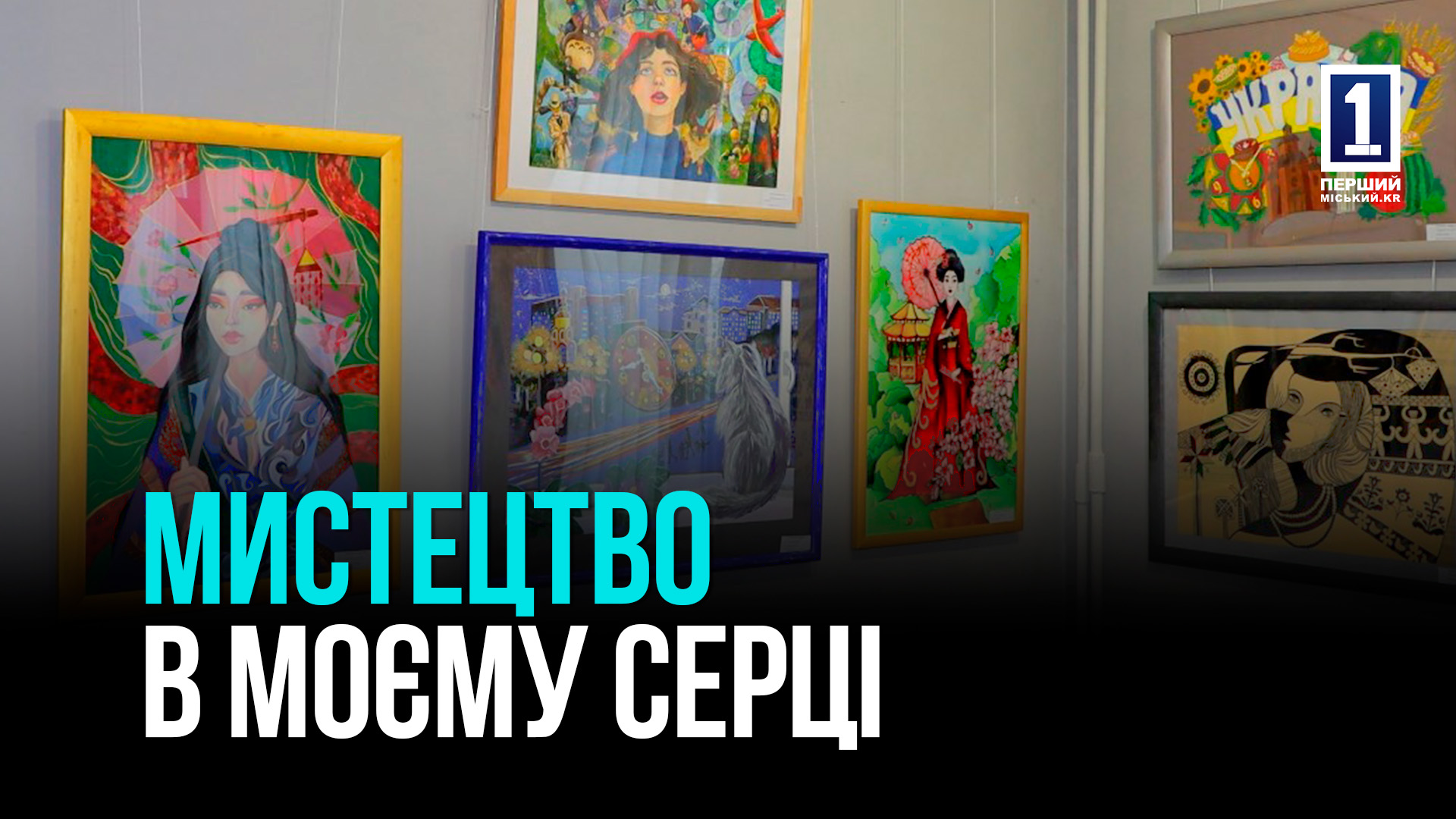 Кращі художні роботи за останні 5 років