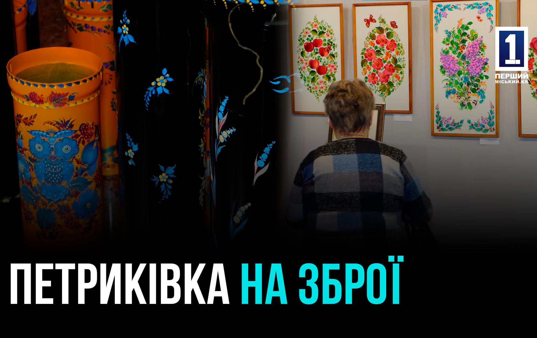Подвійна виставка картин подружжя Оксамитних у Кривому Розі