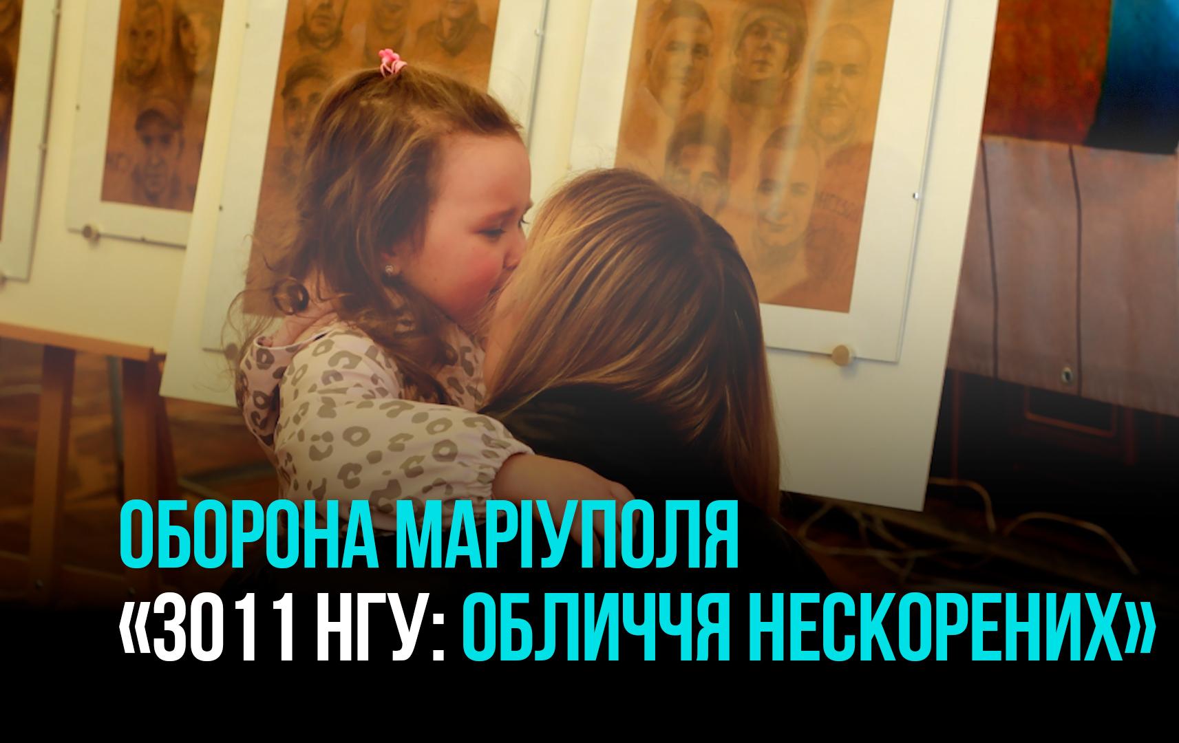 ОБОРОНА МАРІУПОЛЯ - 86 ДНІВ ГЕРОЇЗМУ