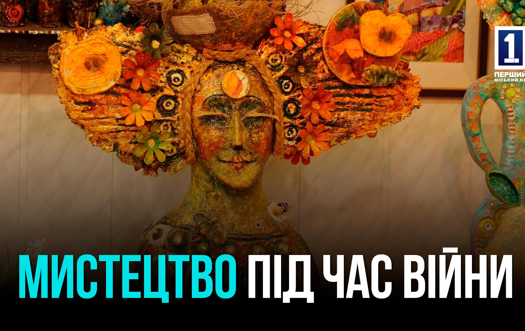 «Країна фантазія – 2025»: у Кривому Розі відкрили виставку дитячої творчості