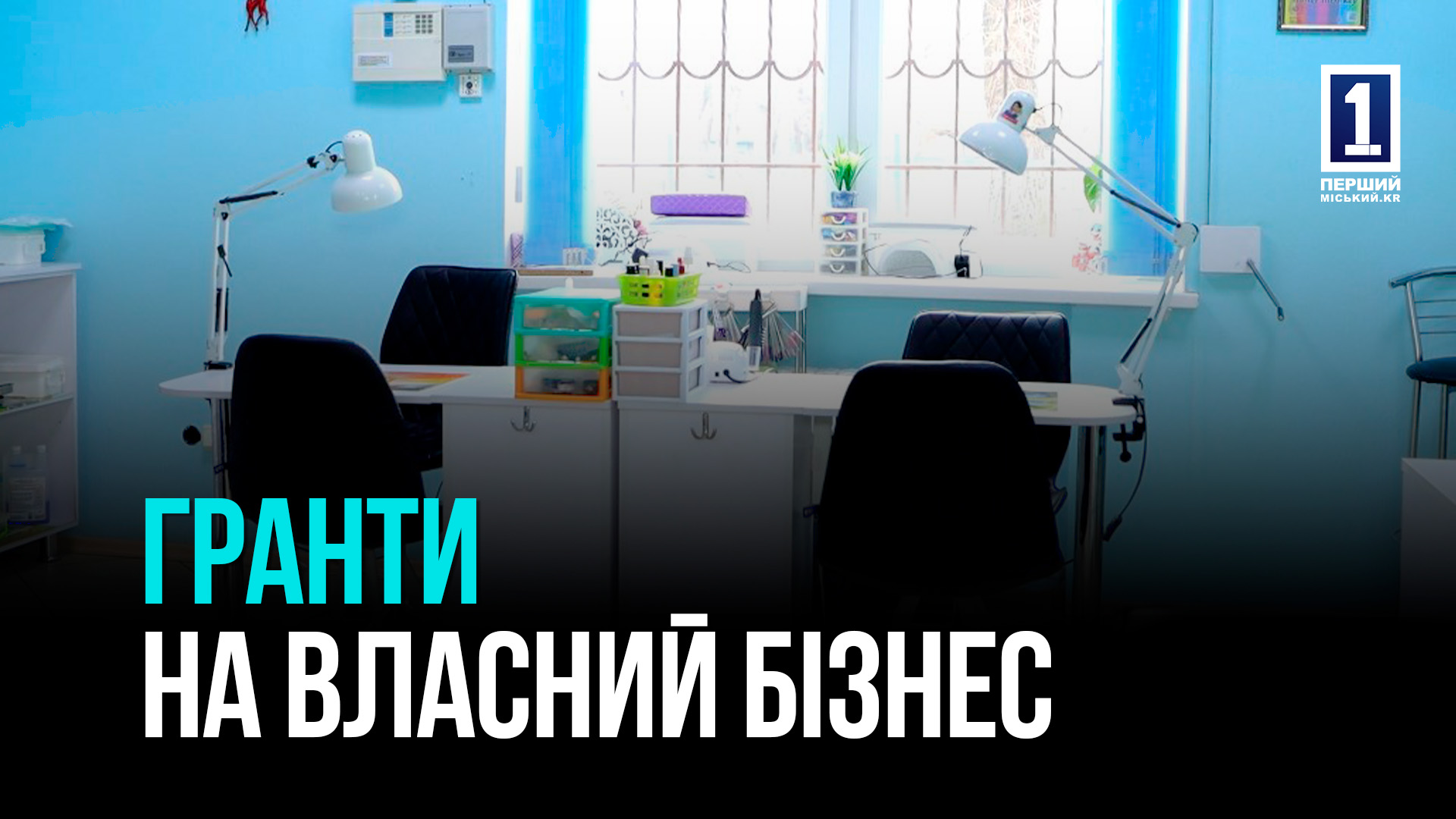 Як отримати ГРАНТ