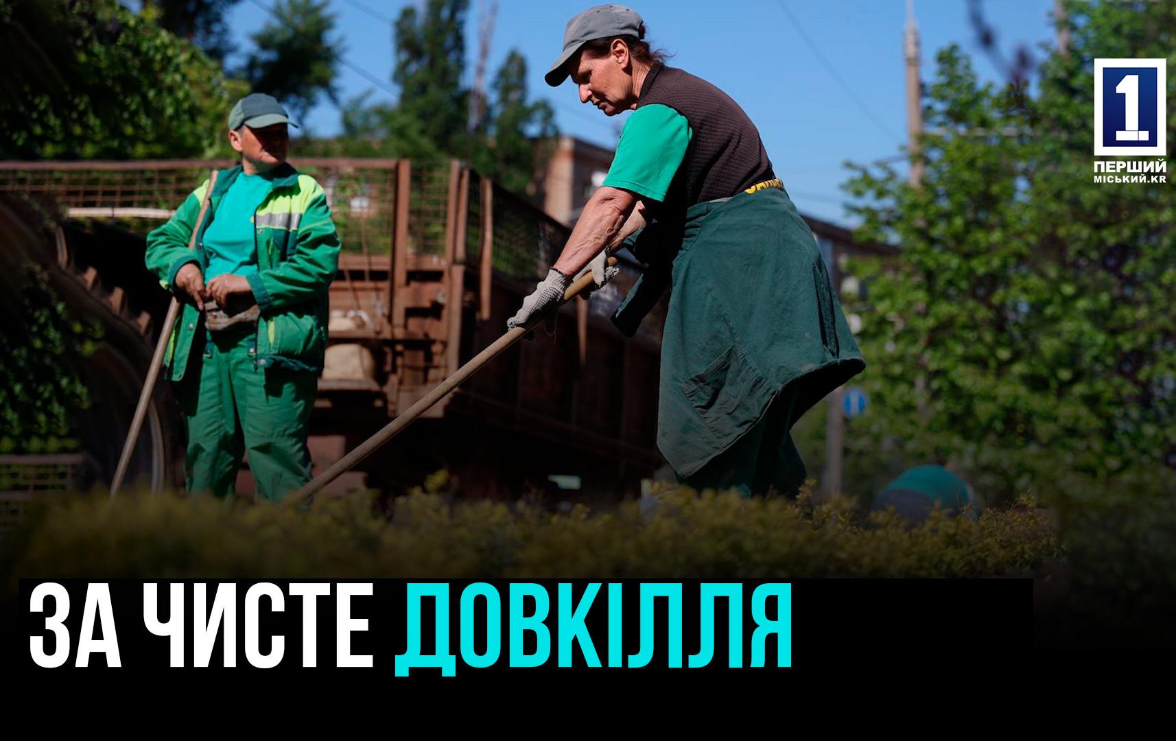 ПОНАД 200 ЛОКАЦІЙ, ТИСЯЧІ МІСТЯН І 18 ТИСЯЧ НОВИХ ДЕРЕВ - ДЕНЬ ДОВКІЛЛЯ У КРИВОМУ РОЗІ