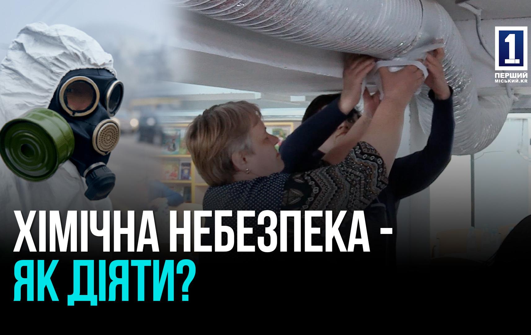 День цивільного захисту