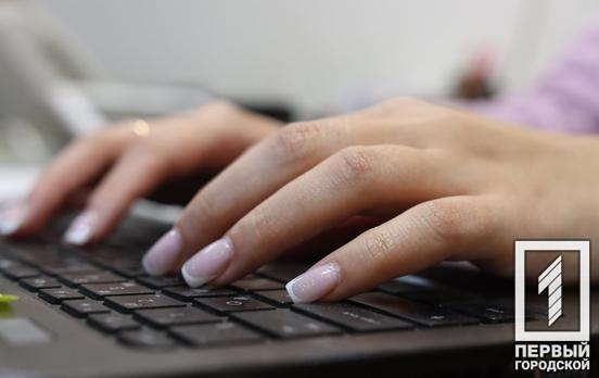 Студентів Кривого Рогу запрошують долучитись до міського конкурсу з питань екології