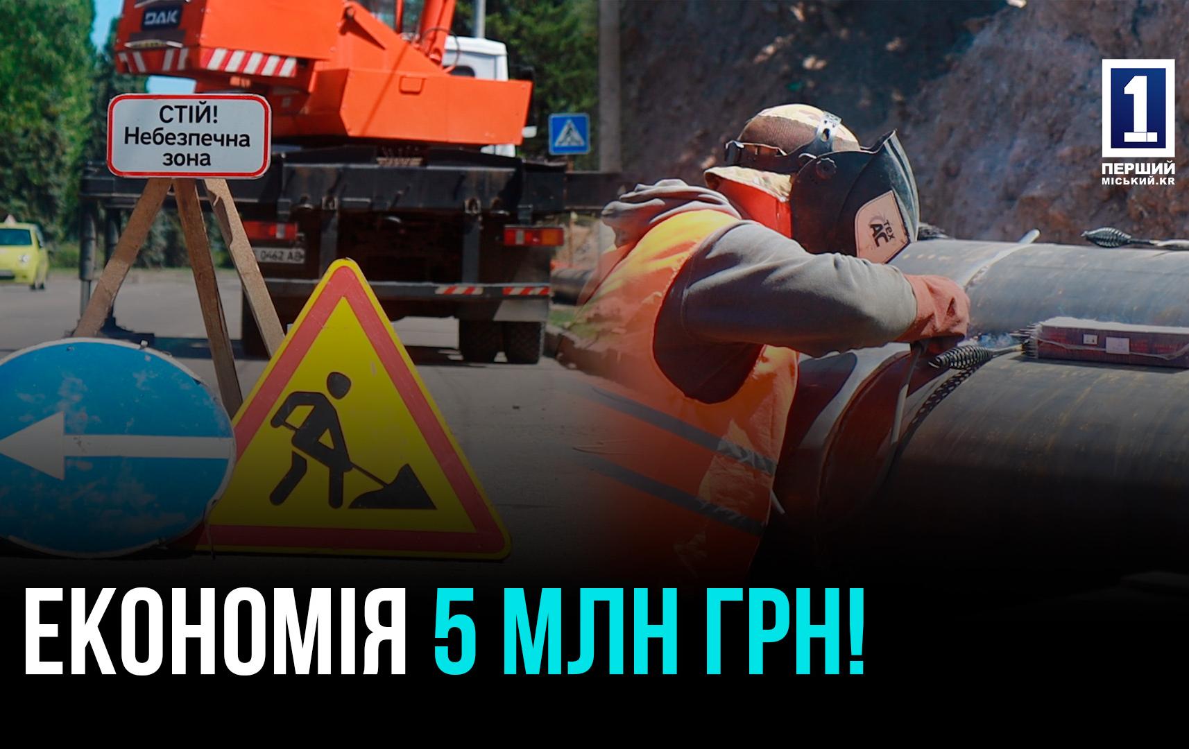 КП «Криворіжтепломережа» замінить 78 кілометрів труб