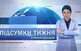 Підсумки тижня 11-17 жовтня: присяга, лор-відділення, бал хризантем