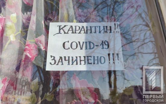 Днепропетровская область лидирует по количеству протоколов среди нарушителей карантина