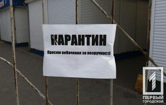 До 170 тысяч гривен штрафа: полиция Кривого Рога за два дня зафиксировала 26 нарушений режима карантина
