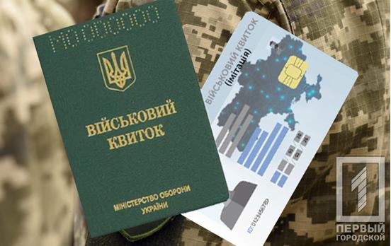 Відстрочка від призову та новобудови із обов'язковим укриттям – нові законодавчі ініціативи, котрі ухвалила Верховна Рада