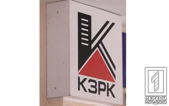 Администрация КЖРК не считает происходящее на шахтах в Кривом Роге забастовкой, – позиция предприятия