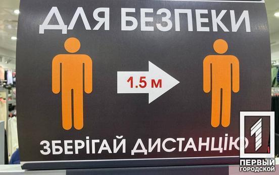 Кривий Ріг повертається до «жовтої» карантинної зони