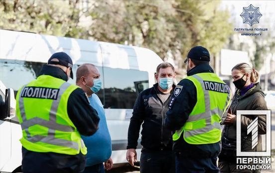 Протягом тижня у Кривому Розі правоохоронці склали 133 адміністративні матеріали на порушників карантину