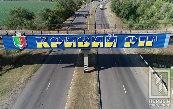 Празднование Дня города в Кривом Роге перенесли на осень