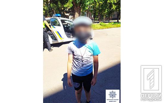 Патрульные Кривого Рога нашли пропавшего мальчика