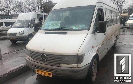 В Кривом Роге водитель маршрутки вернул женщине забытый в салоне телефон