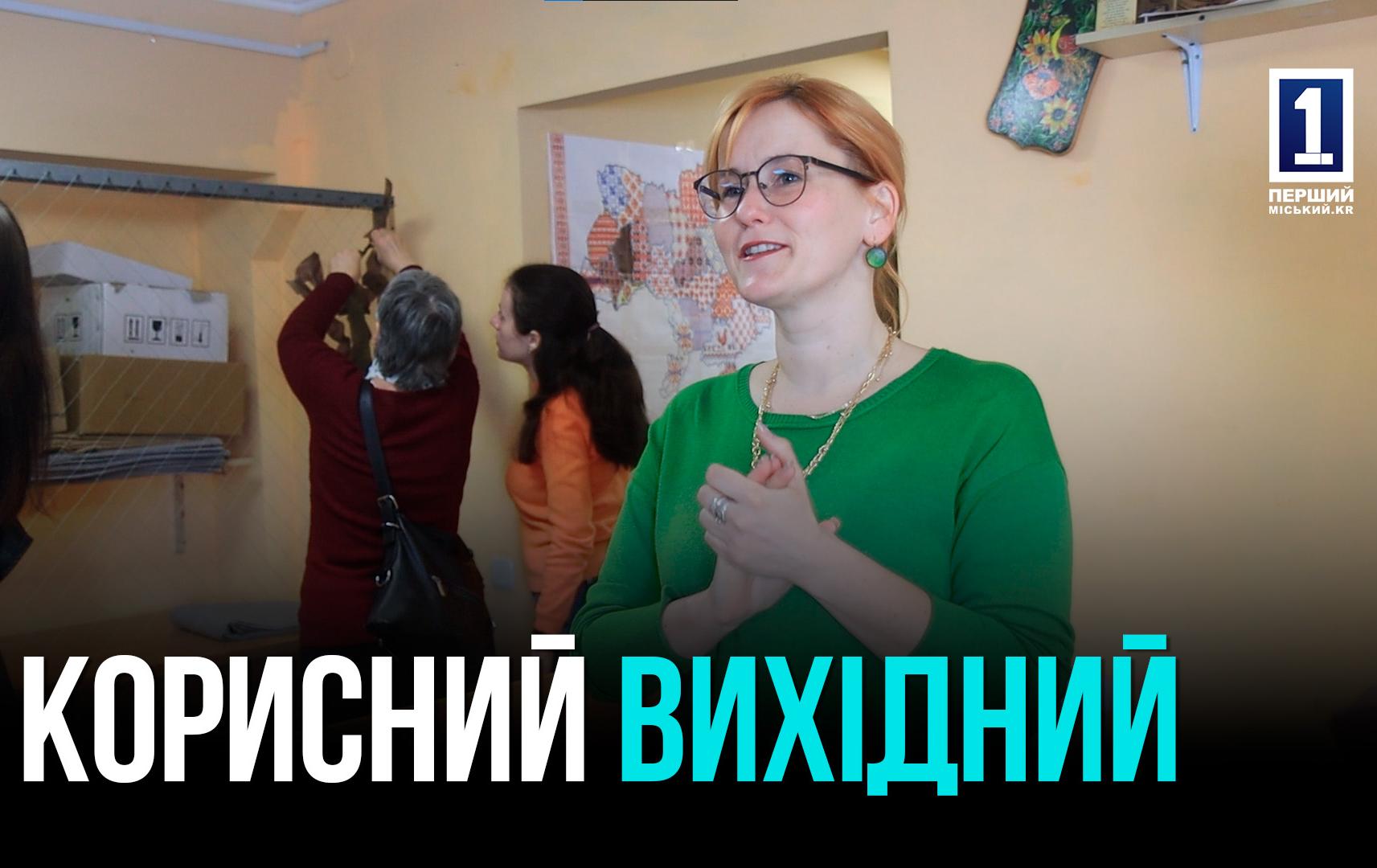 «Архітектурне обличчя Кривого Рогу: від минулого до сучасності» - цікава лекція та допомога ЗСУ