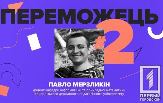 ІТ-викладач з Кривого Рогу став одним з переможців грантового конкурсу SoftServe