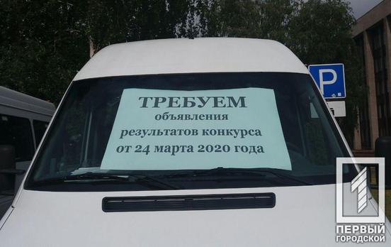 В Кривом Роге под стенами горисполкома митинговали водители маршруток