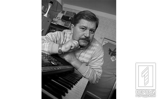 В Кривом Роге перестало биться сердце известного деятеля культуры Александра Огнивца