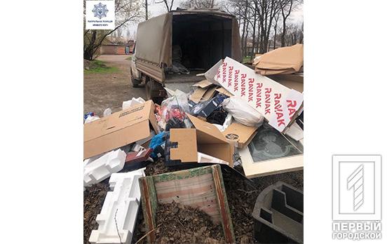 Патрульные в Кривом Роге оштрафовали мужчину, который организовал мусорную свалку