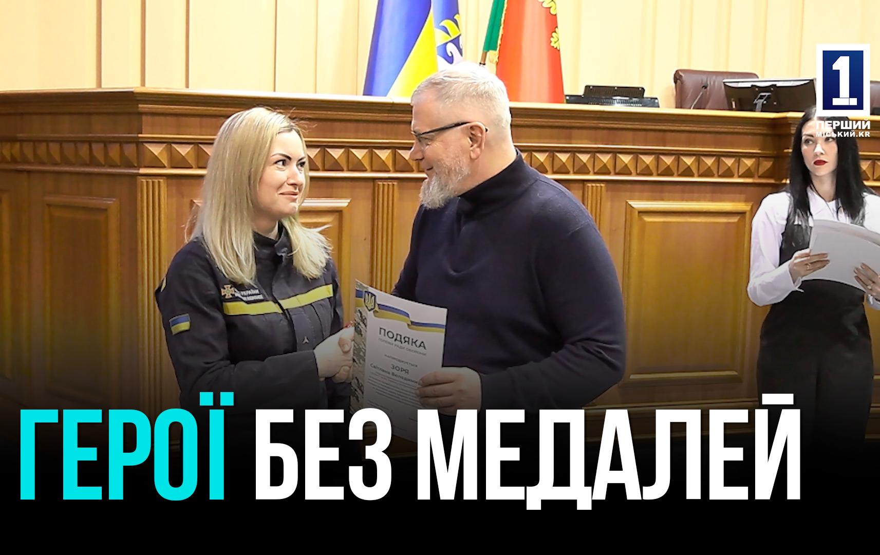 ВОЛОНТЕРИ, ЯКІ ТВОРЯТЬ ІСТОРІЮ УКРАЇНИ: НАГОРОДЖЕННЯ СПРАВЖНІХ ГЕРОЇВ В КРИВОМУ РОЗІ