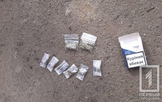 В Кривом Роге у мужчины изъяли свёртки с наркотиками