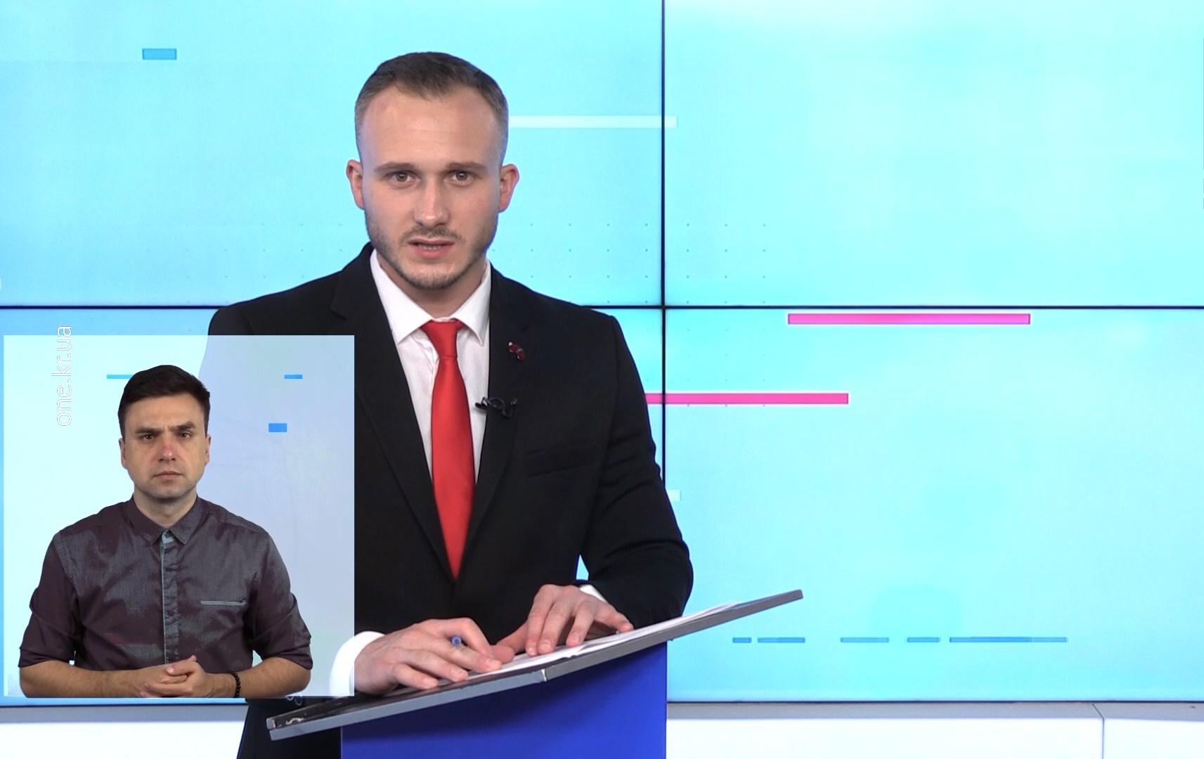 Новини Кривбасу 31 серпня(сурдопереклад): звернення до Верховної Ради, мурал на Центрі поводження з тваринами