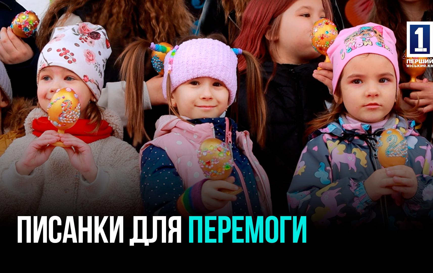 ВЕЛИКОДНЄ ДЕРЕВО НАДІЇ: ЯК КРИВОРІЖЦІ ПИСАНКИ РОЗМАЛЬОВУВАЛИ ТА ЗБИРАЛИ ДОПОМОГУ ДЛЯ ВІЙСЬКОВИХ
