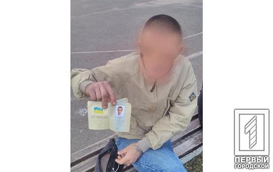 Нетрезвый и с «липовым» паспортом: полицейские охраны Кривого Рога задержали нарушителя