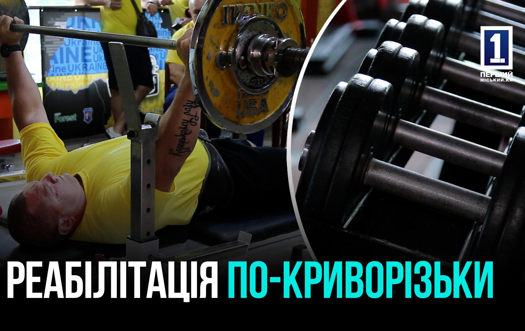 ЗМАГАННЯ ВЕТЕРАНІВ ЗСУ - ОБОРОНЦІВ УКРАЇНИ З ПАУЕРЛІФТИНГУ