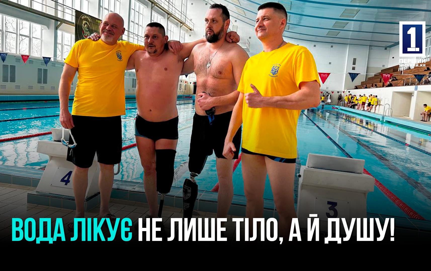 VETERANS FAMILY GAMES ТУРНІР З ПЛАВАННЯ В КРИВОМУ РОЗІ