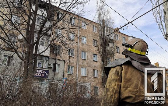 В Кривом Роге загорелся балкон в многоквартирном доме, предварительно никто не пострадал
