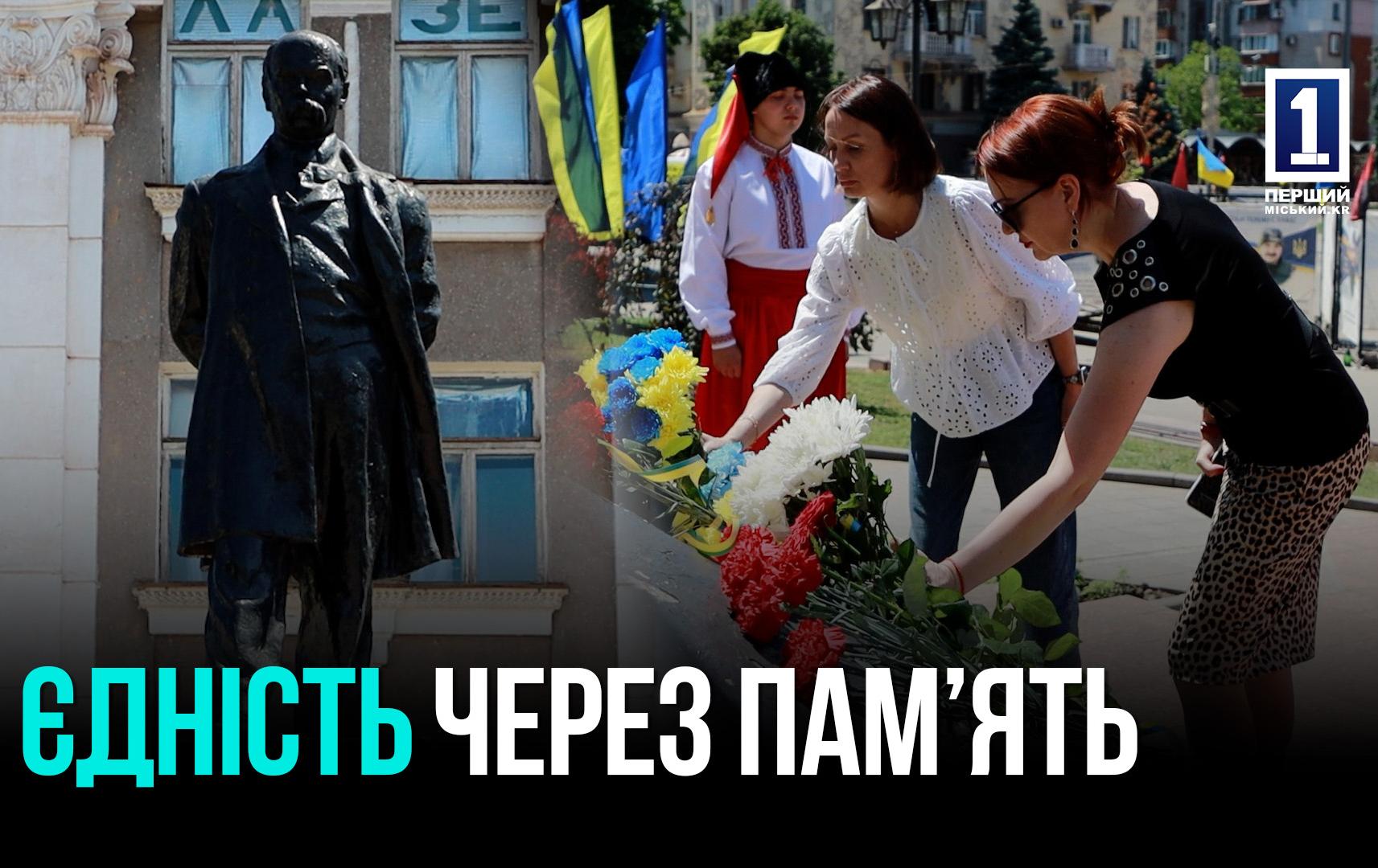 КВІТИ ДО ПАМ’ЯТНИКА КОБЗАРЮ З НАГОДИ ДНЯ КОНСТИТУЦІЇ УКРАЇНИ